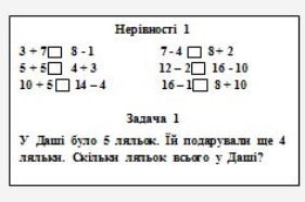 Картки з математики. Дидактичний матеріал до уроків | Rozumaka.com